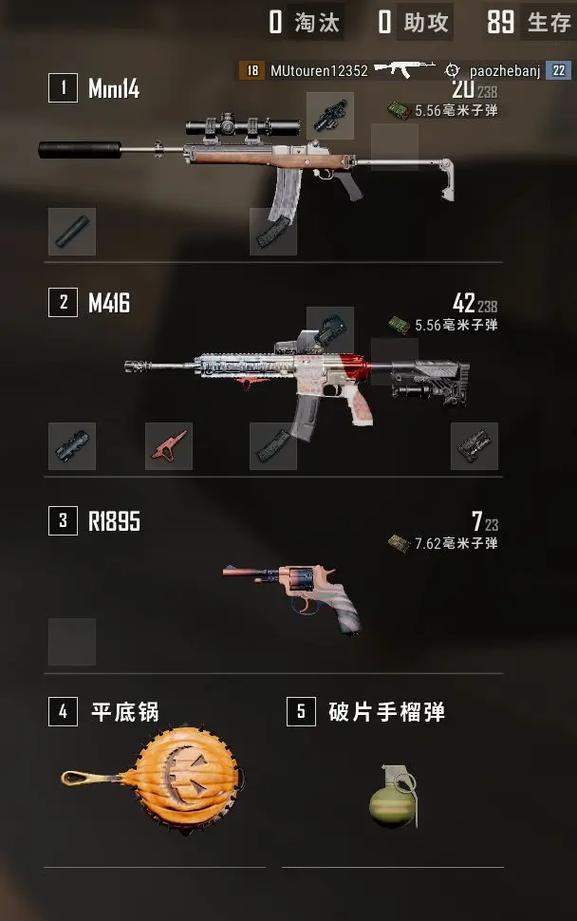 绝地求生全军出击，精准射击必备，Mini14配件选择深度指南