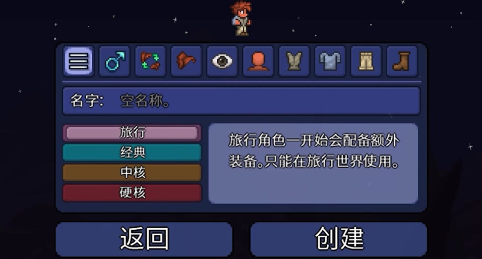 泰拉瑞亚，星盘与翅膀的深度比较及抉择指南