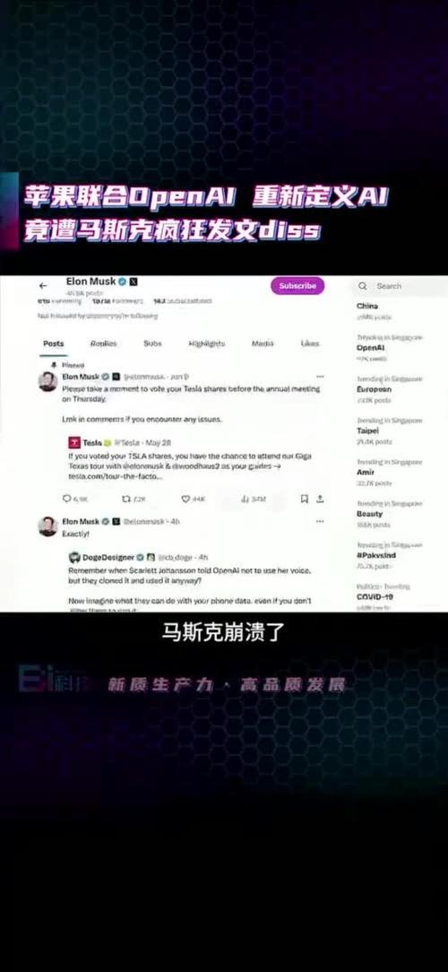 苹果与OpenAI携手，手游公司如何应对AI新潮流？