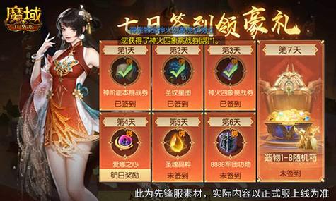魔域口袋版新风尚，最新限定时装上线，共襄奥运盛举！