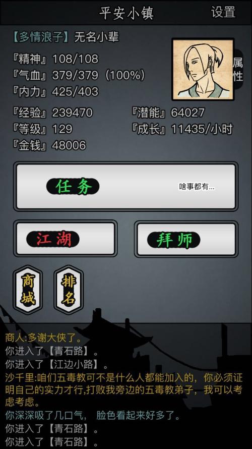 放置江湖书籍获取全攻略，解锁知识宝库，提升角色悟性
