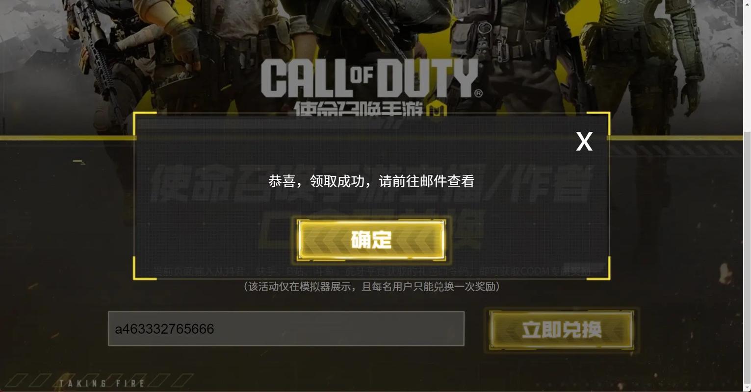 使命召唤手游人物获取全攻略