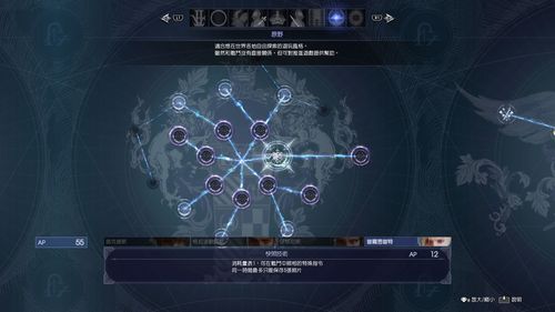最终幻想16手游攻略，奖杯获取全解析