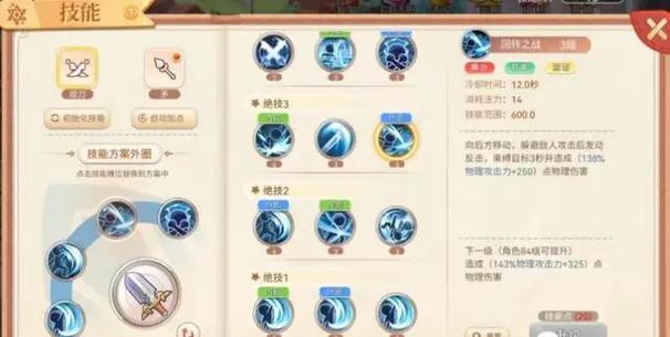 风之剑舞宝石系统全攻略 战力飙升秘籍