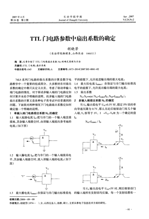 TTL电路的故障排除技巧在手游公司数据攻略中的应用探索