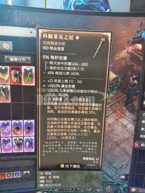 暗黑破坏神4手游攻略，腐烂之歌任务详细完成方法