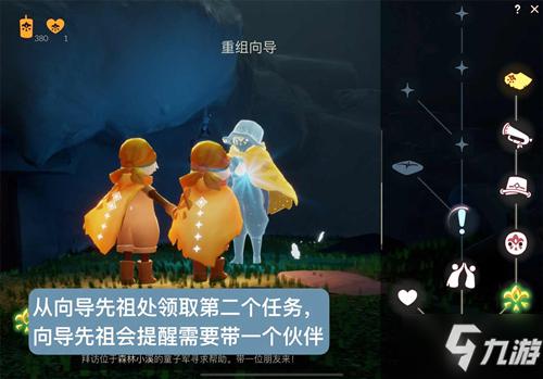 光遇集结季第二个任务全攻略，携手探索，点亮火炬