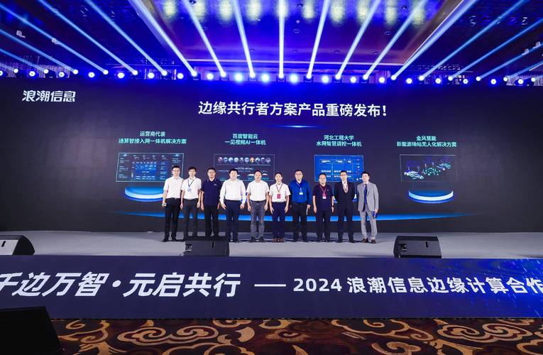 锐宝智联闪耀2024英特尔网络与边缘计算大会，手游攻略数据新纪元