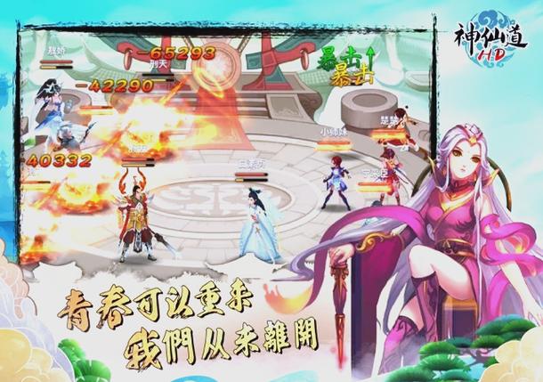 神仙道3演武试炼最强阵容搭配指南