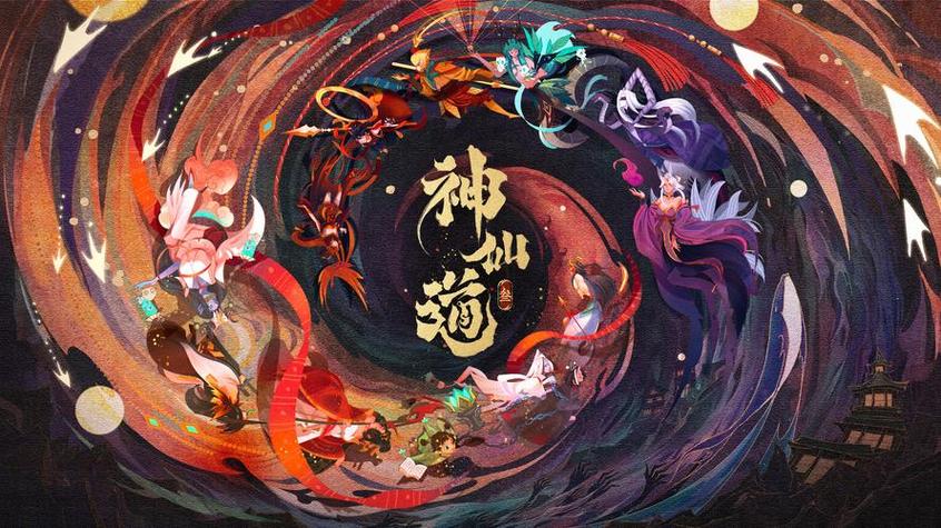 神仙道3演武试炼最强阵容搭配指南