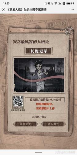 第五人格庄园老友特质深度解析与实战应用