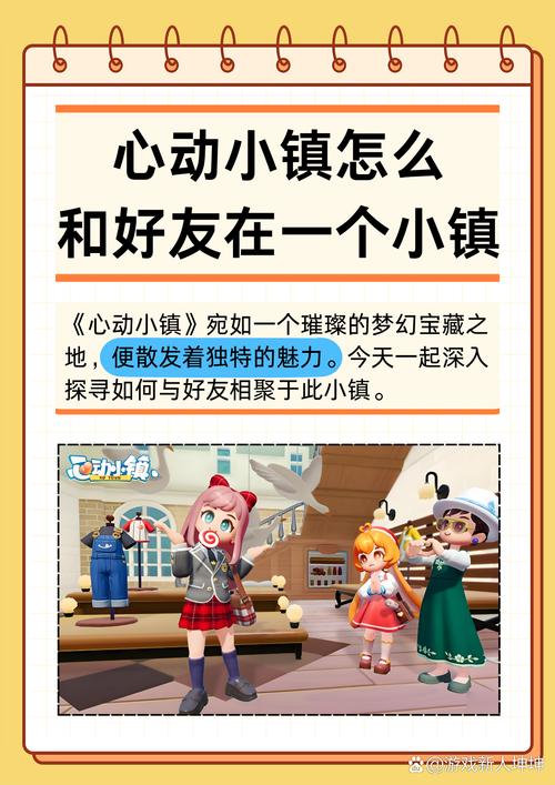 心动小镇的旋律之旅，详尽弹琴方法介绍