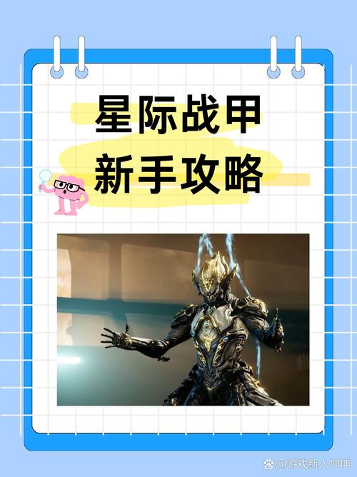 星际战甲手游段位全解析,助你称霸宇宙战场