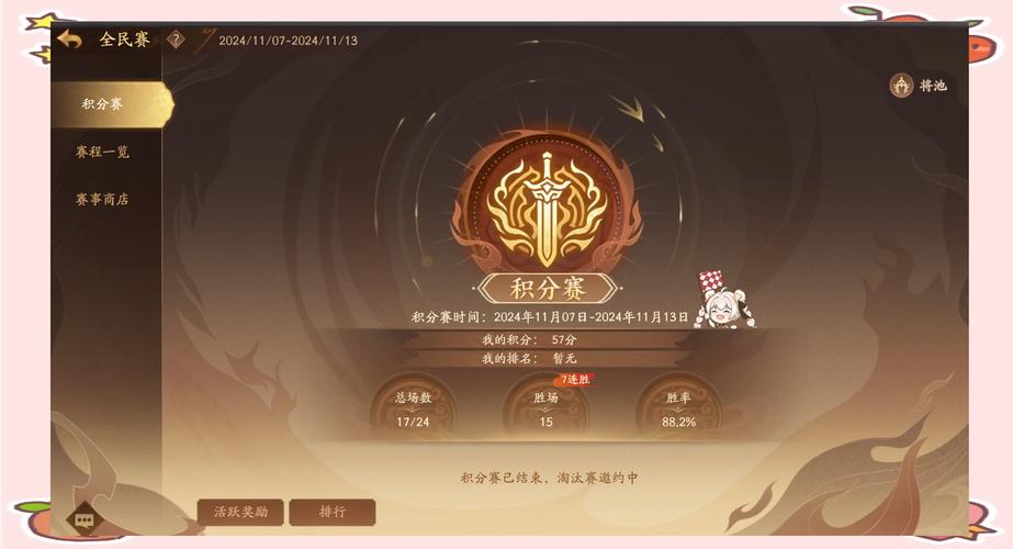 三国杀十周年首届双排季，兄弟热血，共赴开黑盛宴！