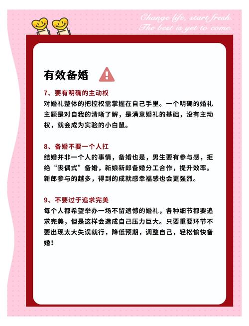 神州豪侠结婚秘籍，打造完美婚礼与佳偶天成