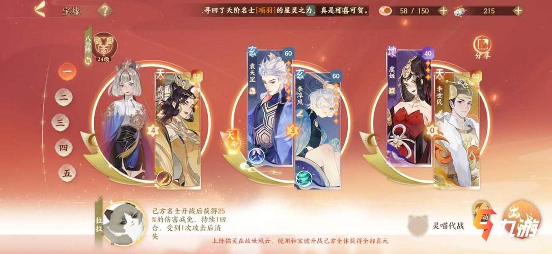 忘川风华录深度解析，李师师天命及PVP阵容推荐策略
