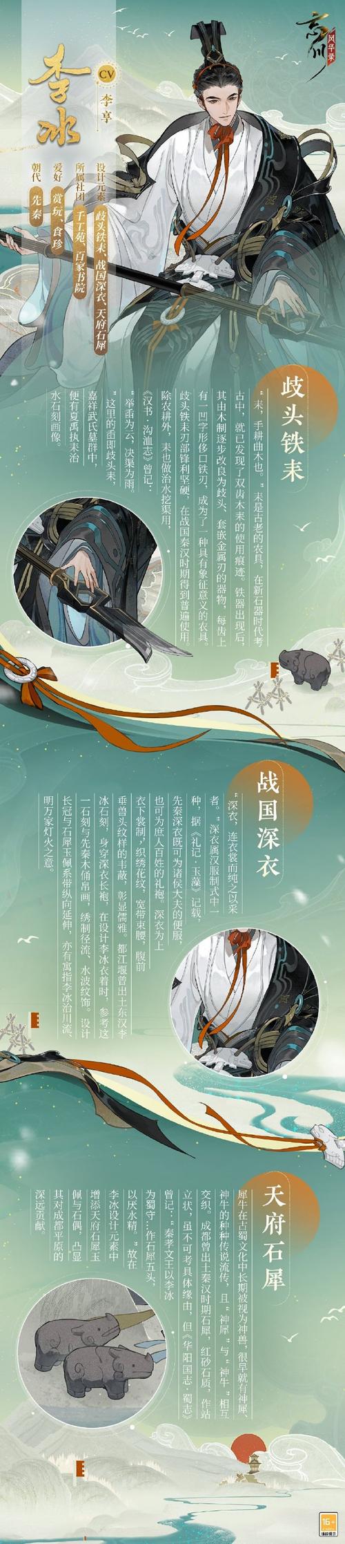 忘川风华录深度解析，李师师天命及PVP阵容推荐策略