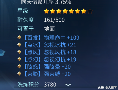 倩女幽魂手游刀客69级攻略，灵兽附体加攻击与装备洗练详解