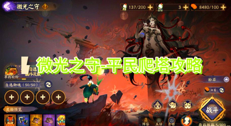 阴阳师守缘合战爬塔阵容深度推荐攻略