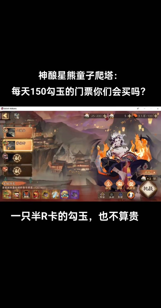 阴阳师守缘合战爬塔阵容深度推荐攻略