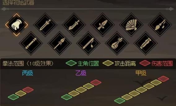 大侠立志传新手武器精选指南