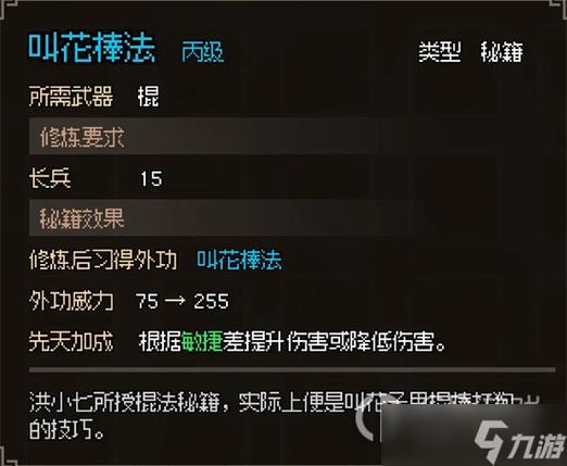大侠立志传新手武器精选指南
