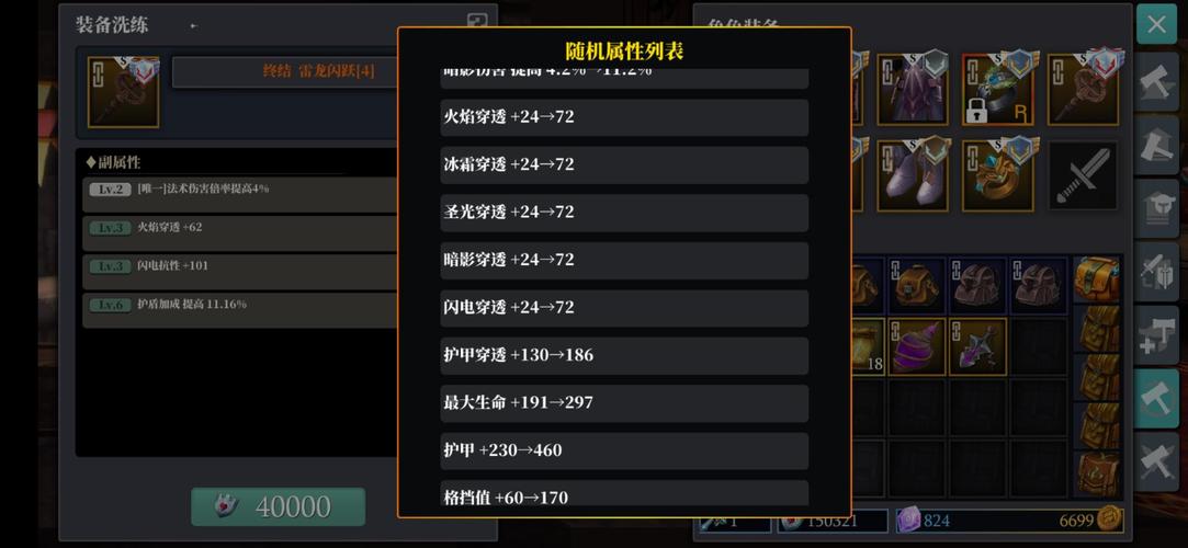 魔渊之刃高效升级秘籍大公开