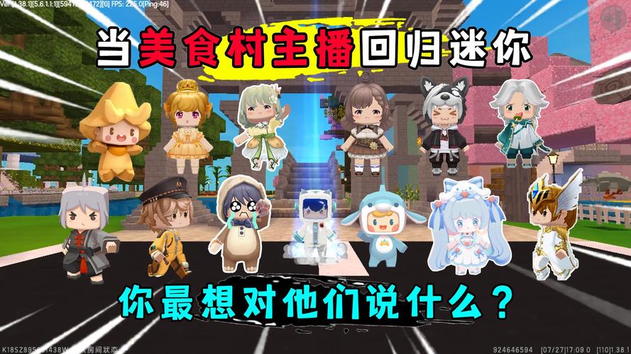 迷你世界，探索那些能让你变身的美食奇遇