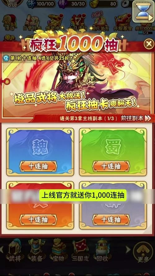 少年三国志元宝使用全攻略，最大化你的游戏收益