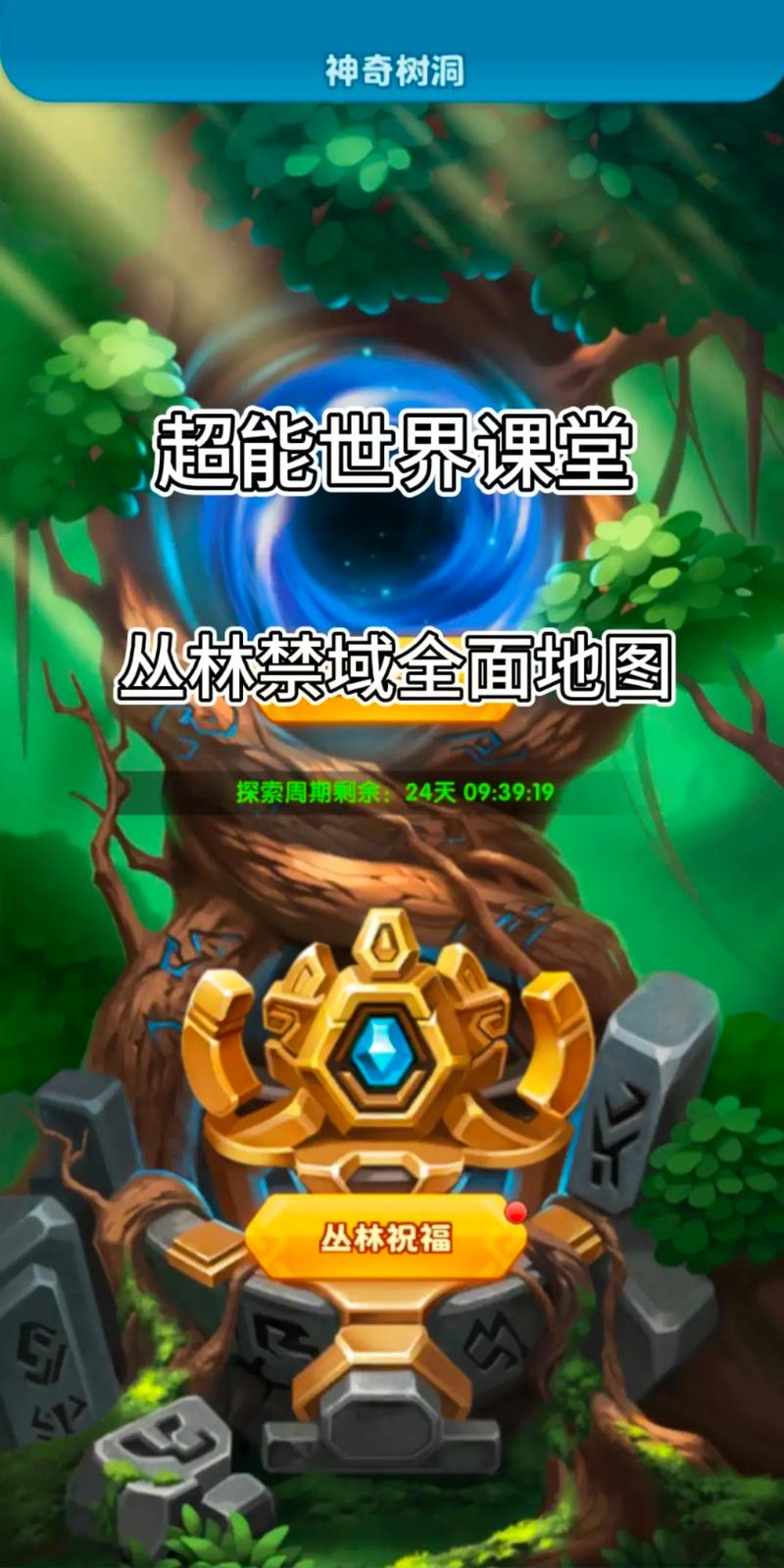 超能世界圣武决斗场玩法全攻略详解