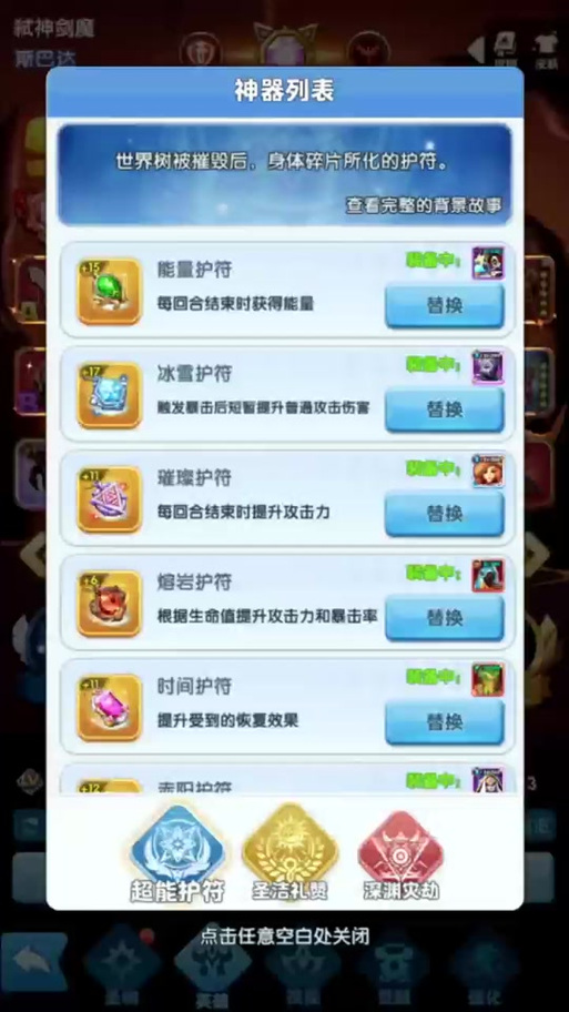 超能世界圣武决斗场玩法全攻略详解