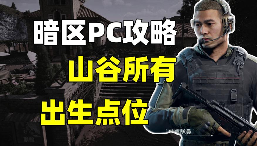 暗区突围，Age 俱乐部带你探索 PSU 电源位置之谜