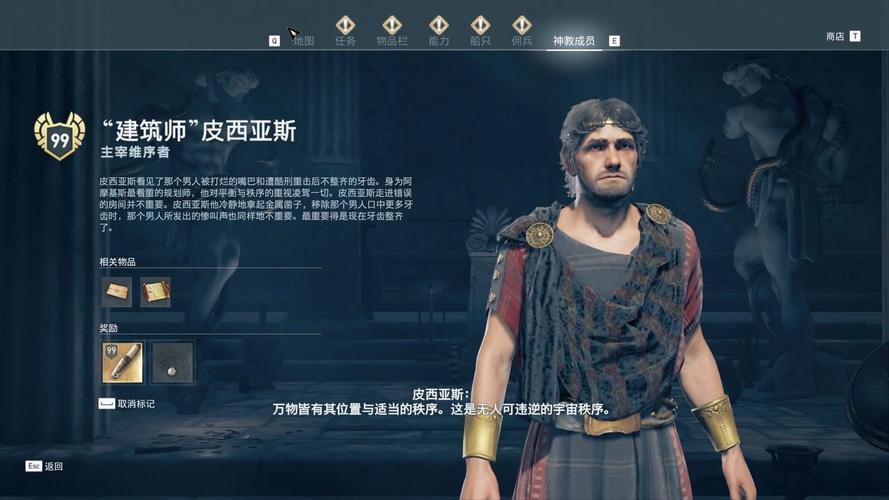 刺客信条奥德赛手游攻略，详解如何处决敌人