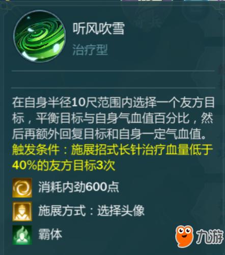 剑网3指尖江湖万花挂件藏春全面获得方法深度解析