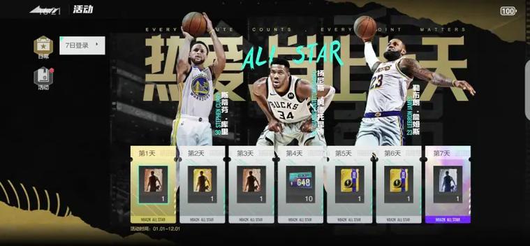 NBA2K22 手游球队实力大揭秘，谁是最弱战队？
