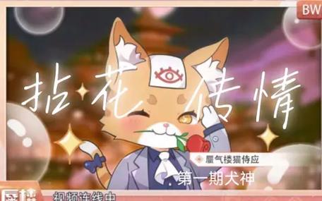 阴阳师拈花琉璃的全方位解析与攻略指南