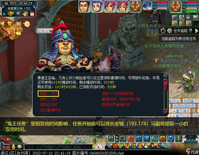 梦幻西游手游深度攻略，鬼王任务难度解析与高效挑战策略