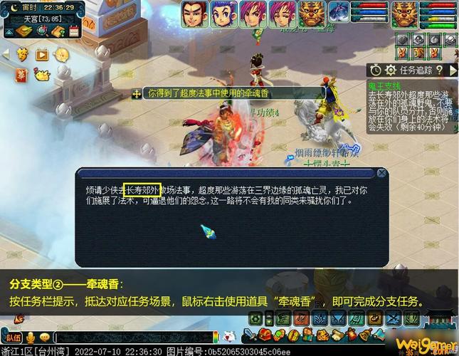梦幻西游手游深度攻略，鬼王任务难度解析与高效挑战策略