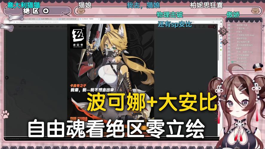 绝区零波可娜上线时间大揭秘及详细攻略