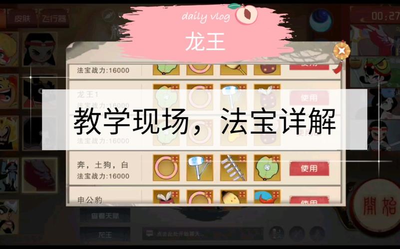 闹闹天宫，龙王玩法全解析 天赋加点与法器搭配指南
