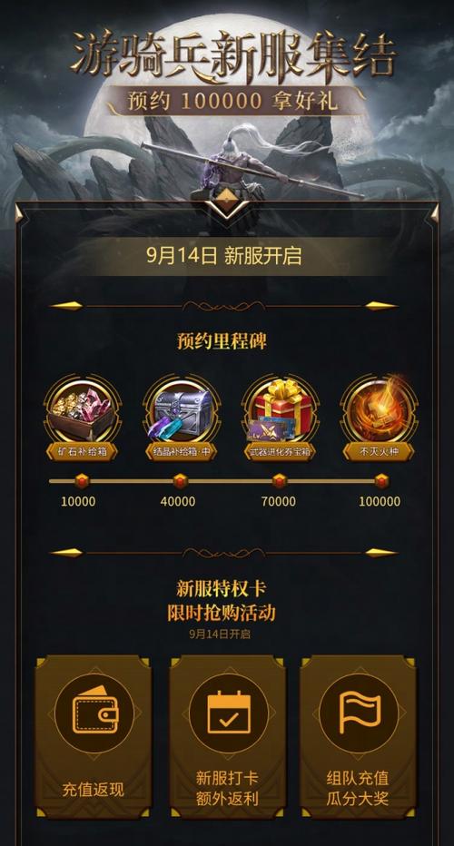 经典互通45区新服集结，预约福利全面大放送！