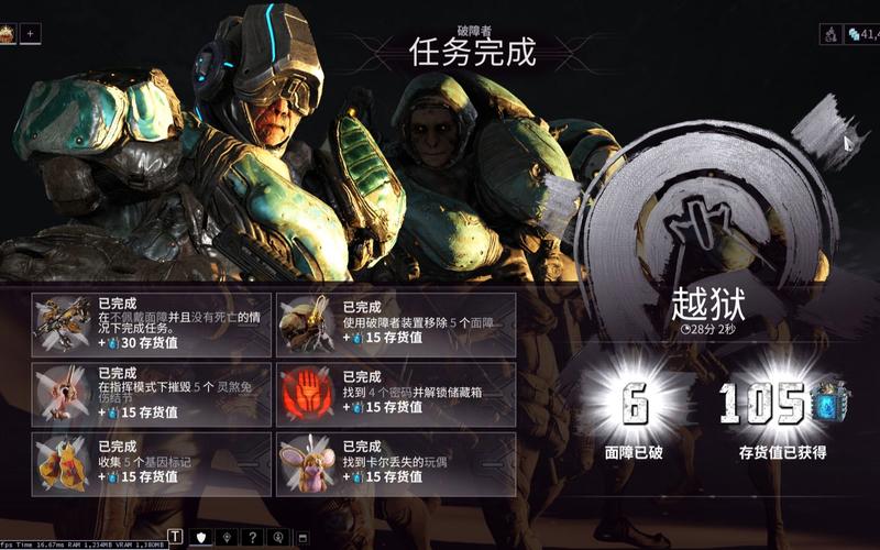 星际战甲挖掘任务，优选战甲攻略指南