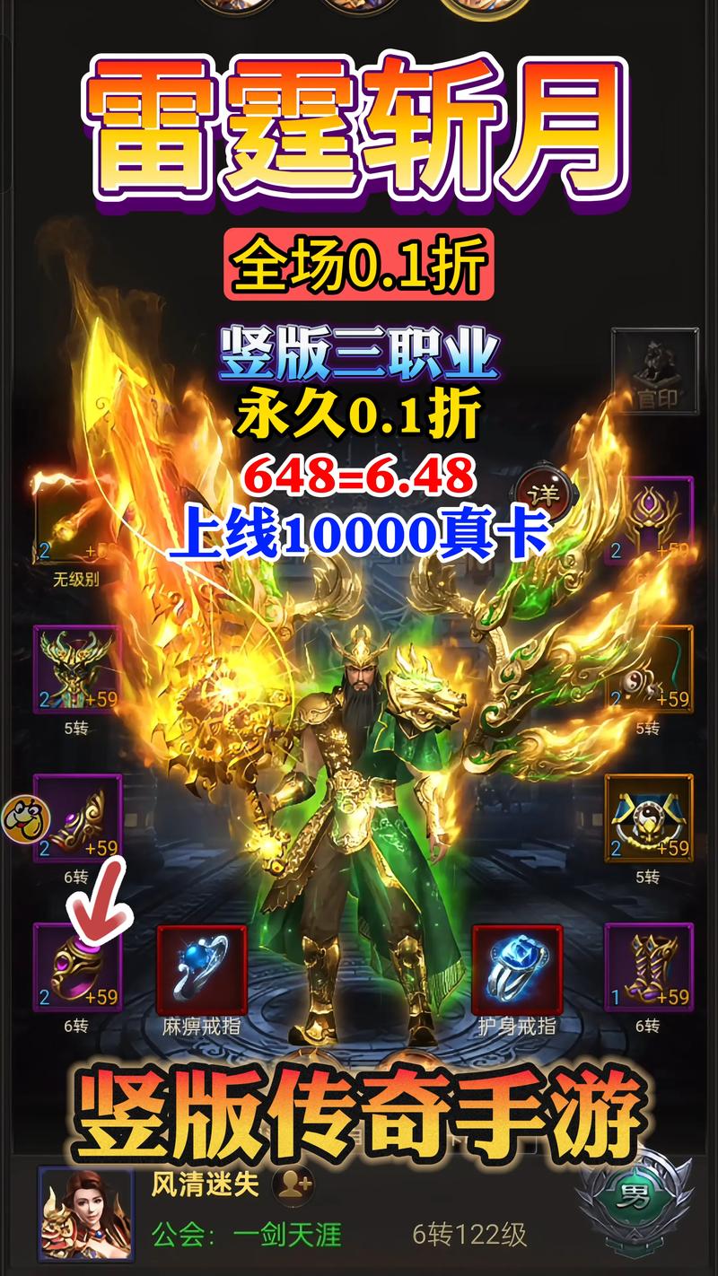 热血传奇手机版焰火屠魔最佳搭配指南