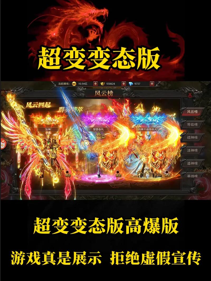 热血传奇手机版焰火屠魔最佳搭配指南