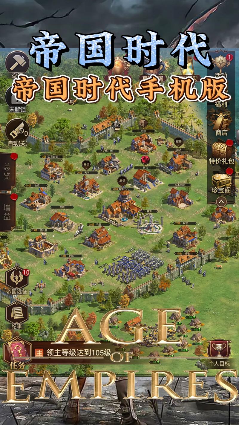 帝国时代 2 手游，格鲁吉亚畅玩指南
