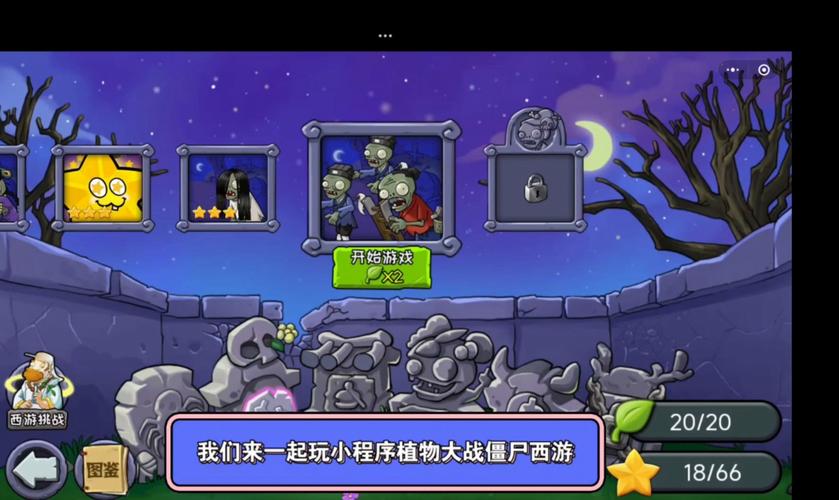植物大战僵尸黑西游版即将来袭，公测时间抢先看