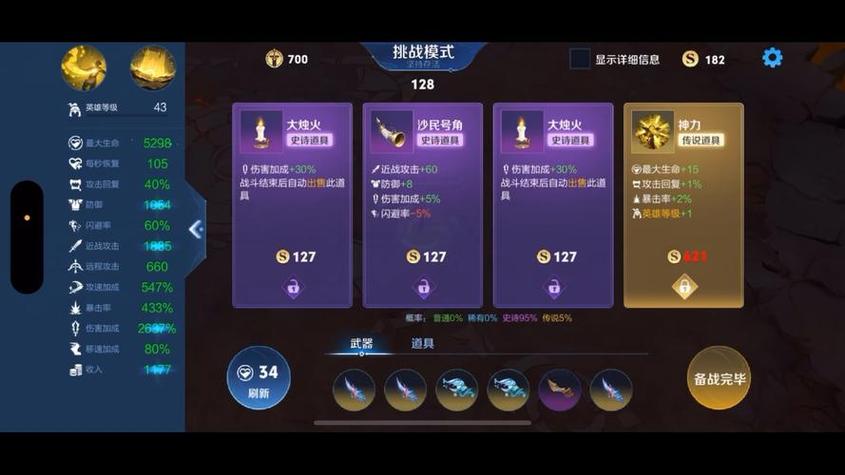 王者荣耀无尽百炼通关全攻略，解锁挑战新高度