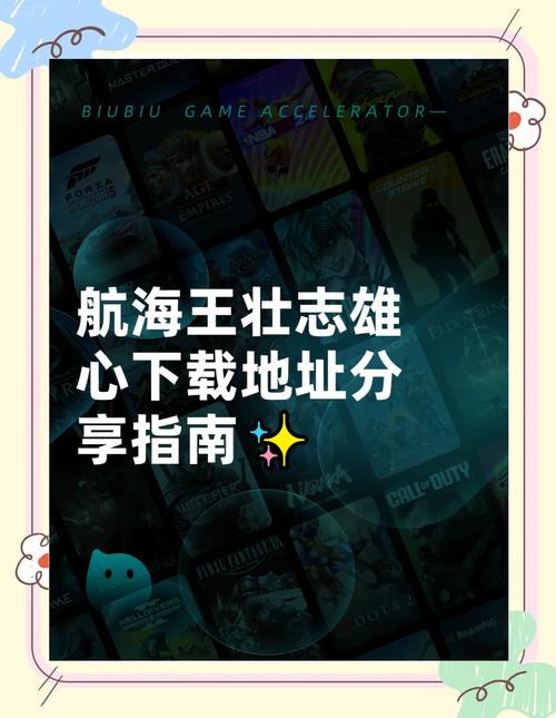 航海王，壮志雄心 伙伴修行活动全解析