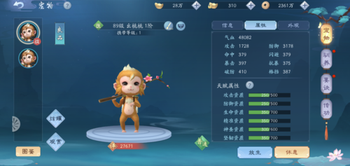 新笑傲江湖手游琴鸟，宠物界的璀璨明珠