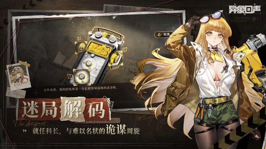 异象回声序章全面解密攻略，探索与征服的奇幻之旅